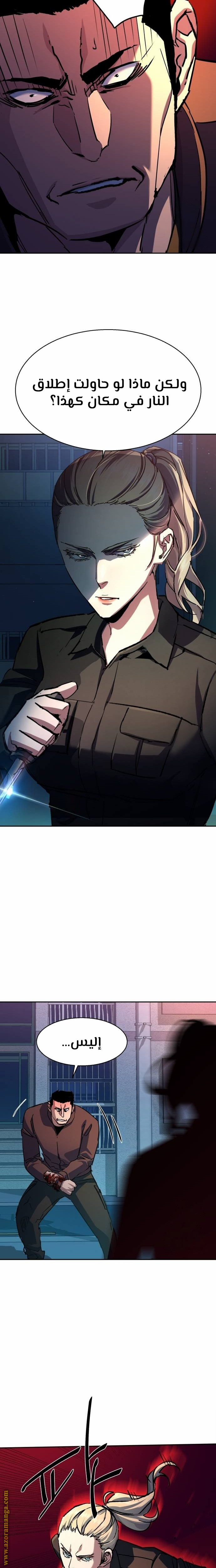 Read Mercenary Enrollment AR Manga Online