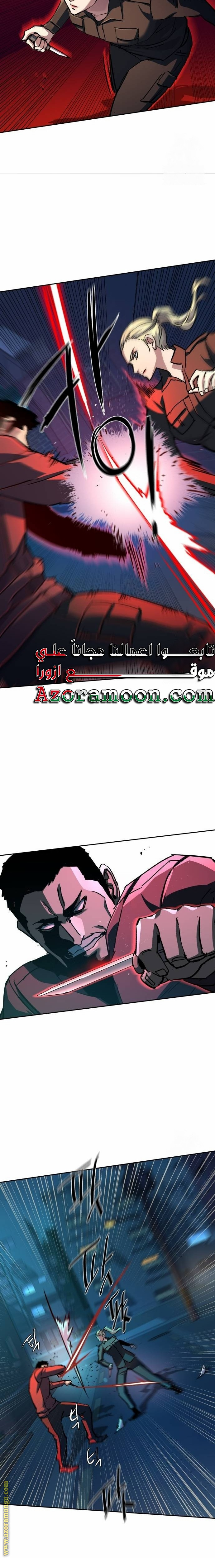 Read Mercenary Enrollment AR Manga Online