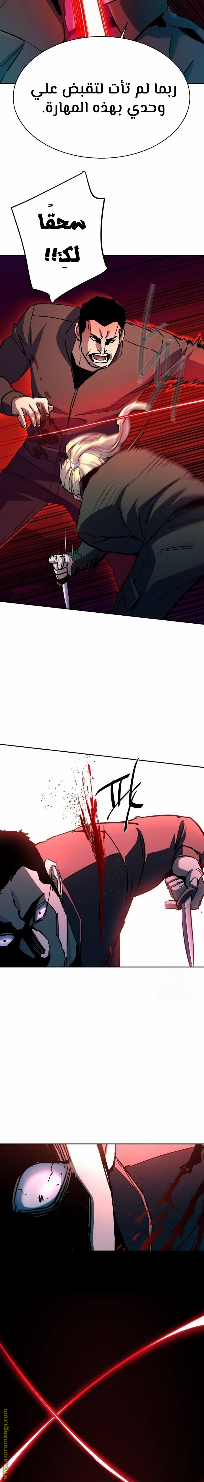 Read Mercenary Enrollment AR Manga Online