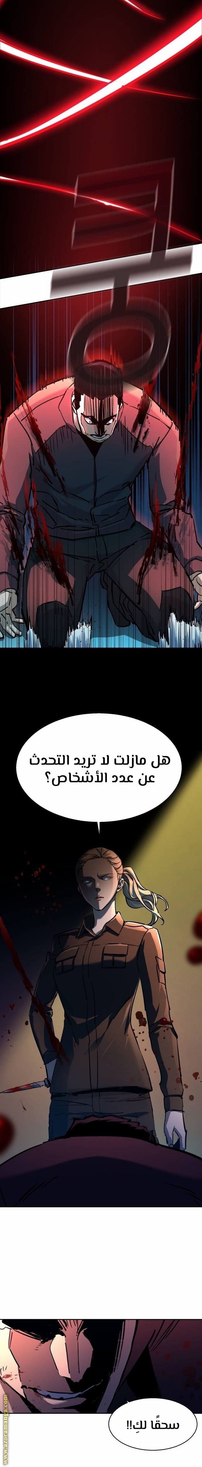 Read Mercenary Enrollment AR Manga Online