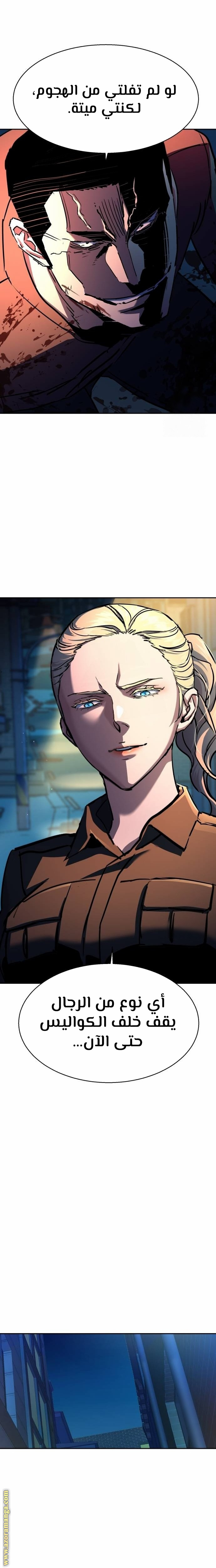 Read Mercenary Enrollment AR Manga Online