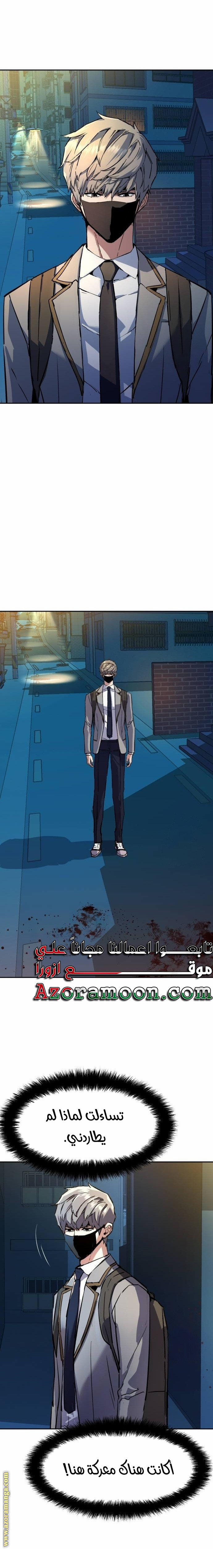 Read Mercenary Enrollment AR Manga Online