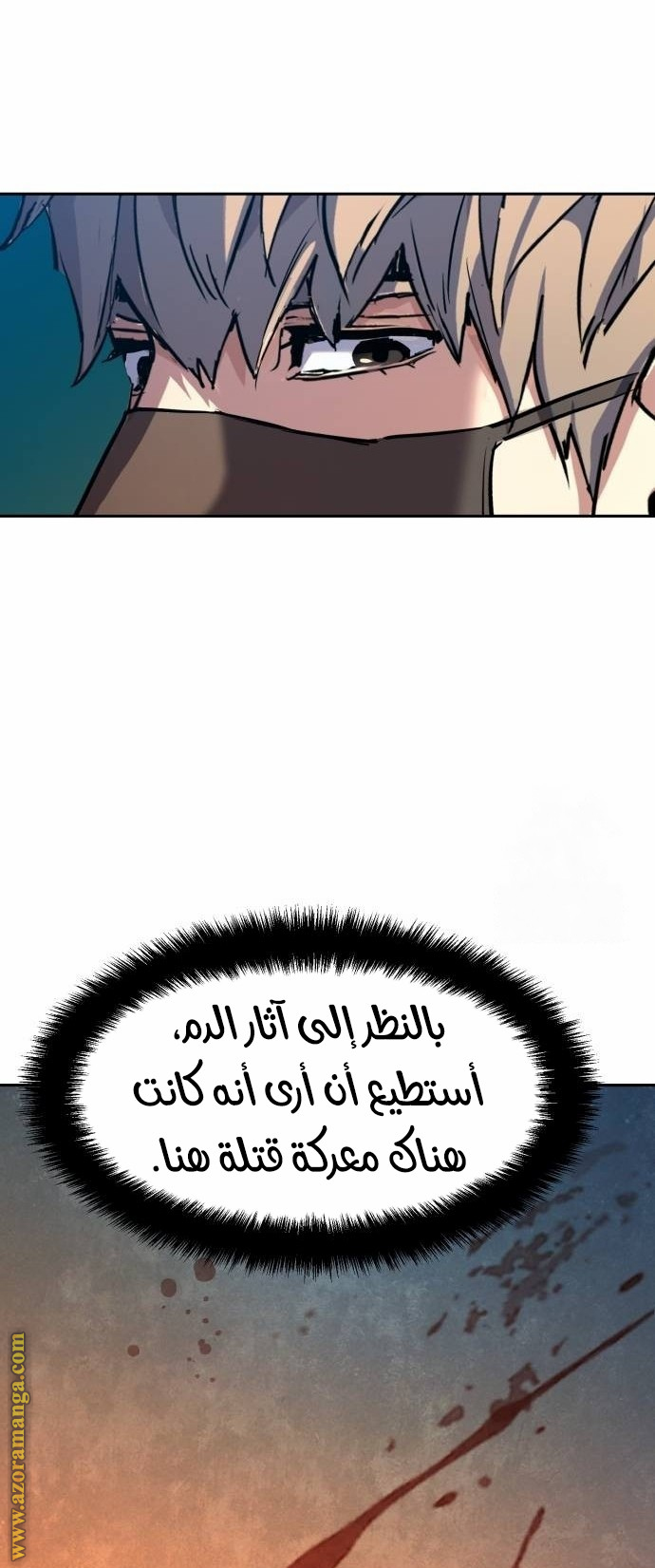 Read Mercenary Enrollment AR Manga Online