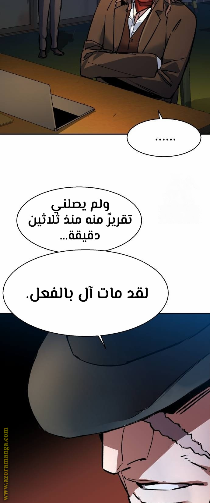 Read Mercenary Enrollment AR Manga Online