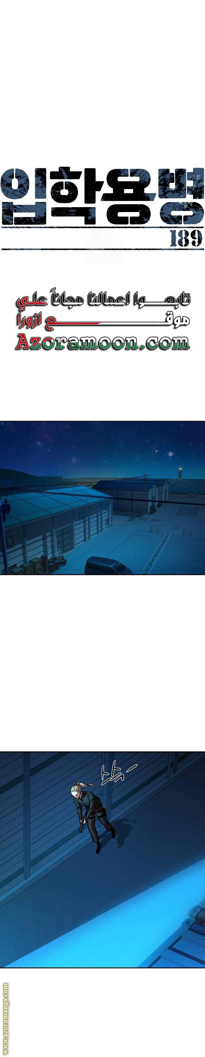 Read Mercenary Enrollment AR Manga Online