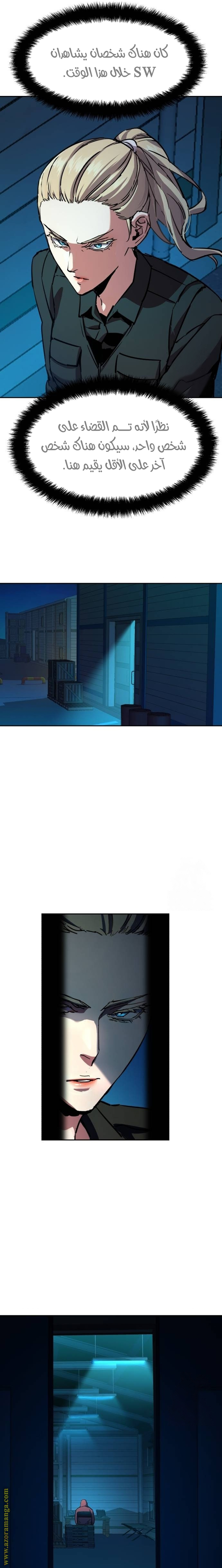 Read Mercenary Enrollment AR Manga Online