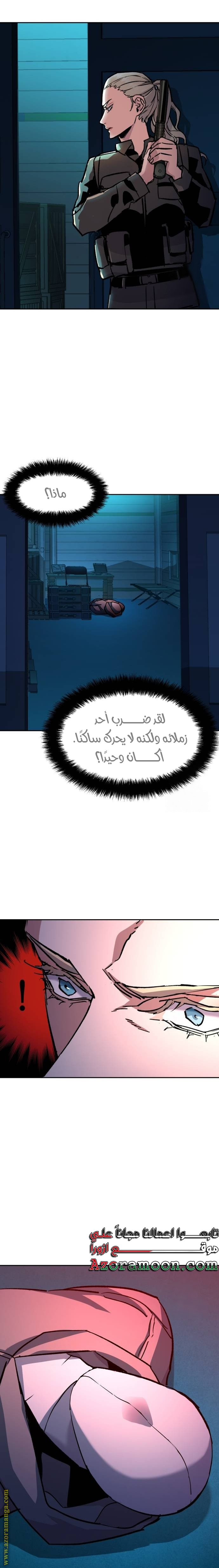 Read Mercenary Enrollment AR Manga Online