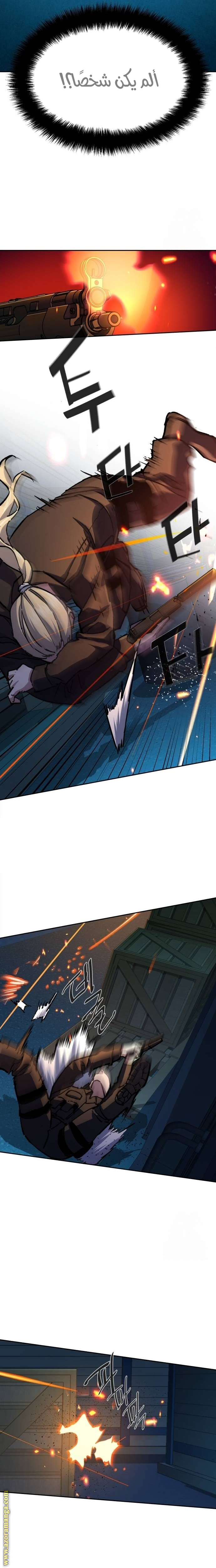 Read Mercenary Enrollment AR Manga Online