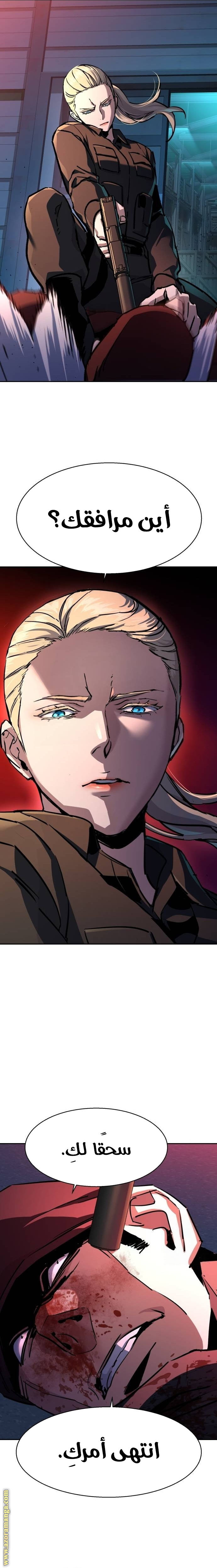 Read Mercenary Enrollment AR Manga Online