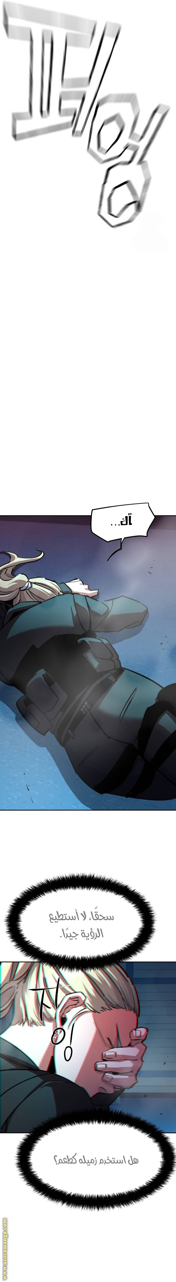 Read Mercenary Enrollment AR Manga Online