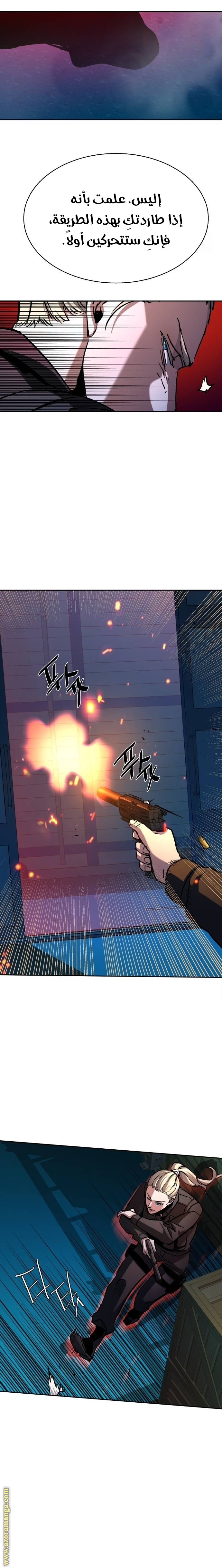 Read Mercenary Enrollment AR Manga Online