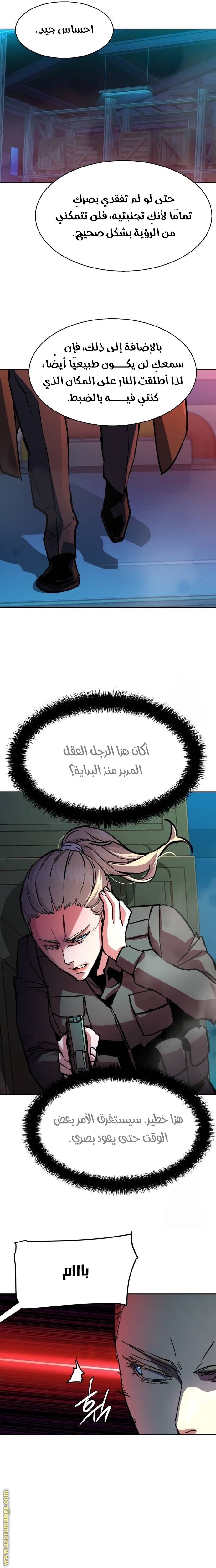 Read Mercenary Enrollment AR Manga Online