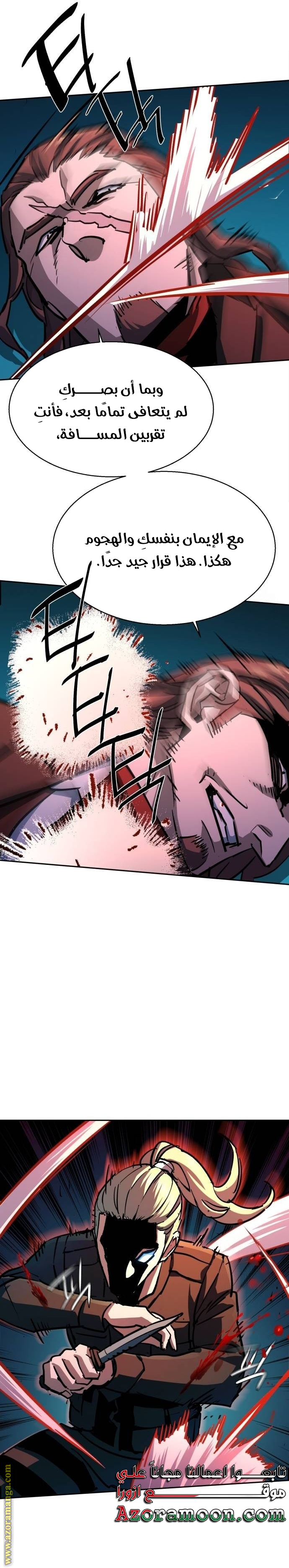 Read Mercenary Enrollment AR Manga Online