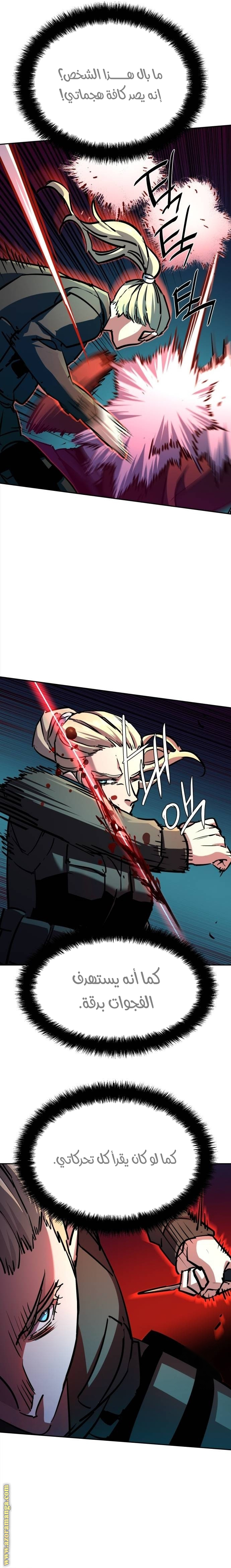 Read Mercenary Enrollment AR Manga Online