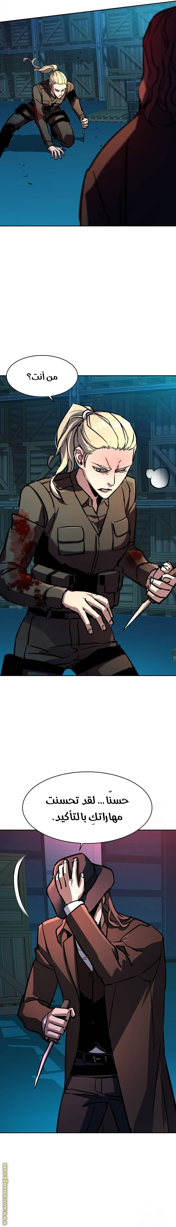 Read Mercenary Enrollment AR Manga Online