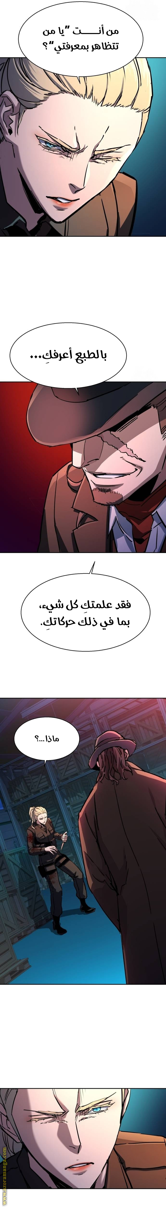 Read Mercenary Enrollment AR Manga Online