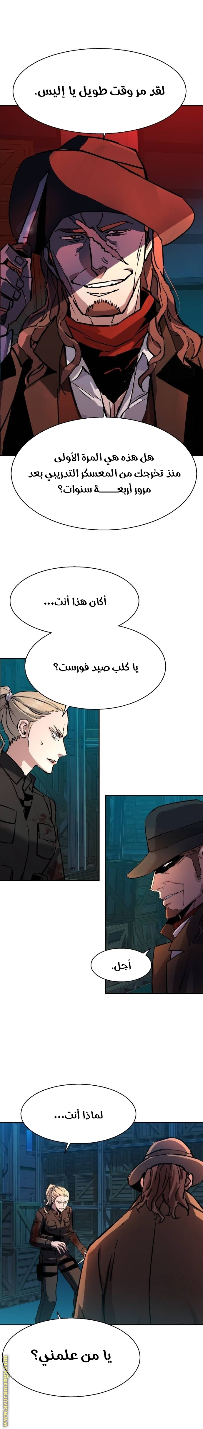 Read Mercenary Enrollment AR Manga Online