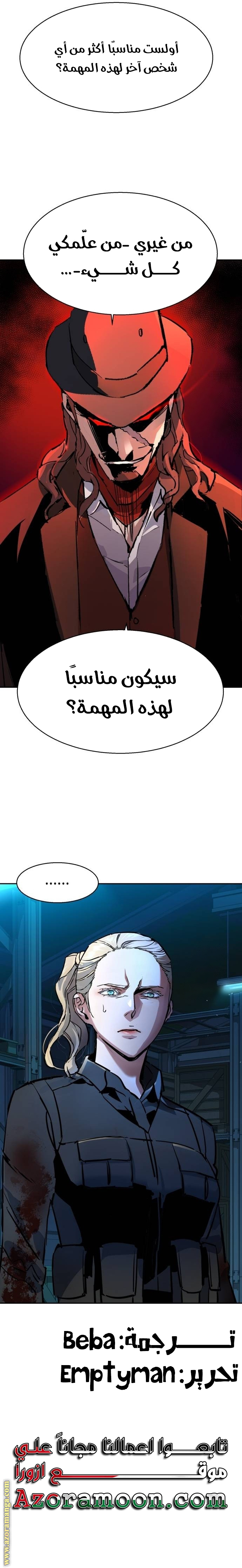 Read Mercenary Enrollment AR Manga Online