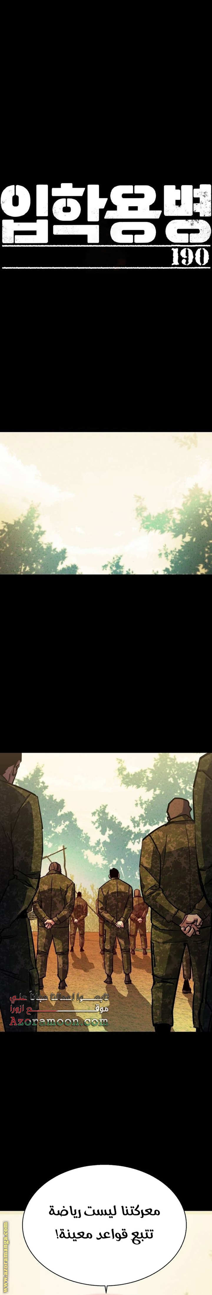 Read Mercenary Enrollment AR Manga Online