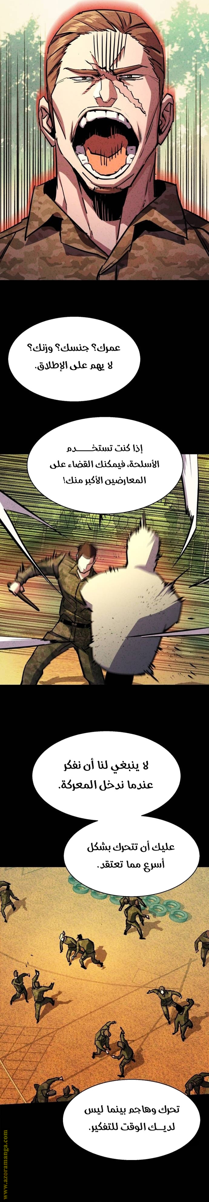 Read Mercenary Enrollment AR Manga Online