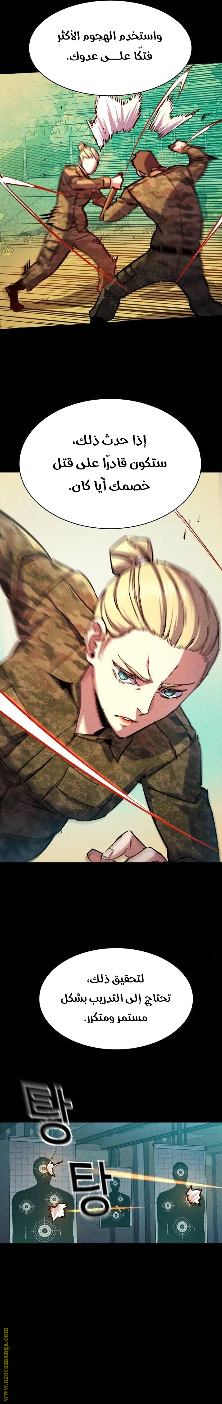 Read Mercenary Enrollment AR Manga Online