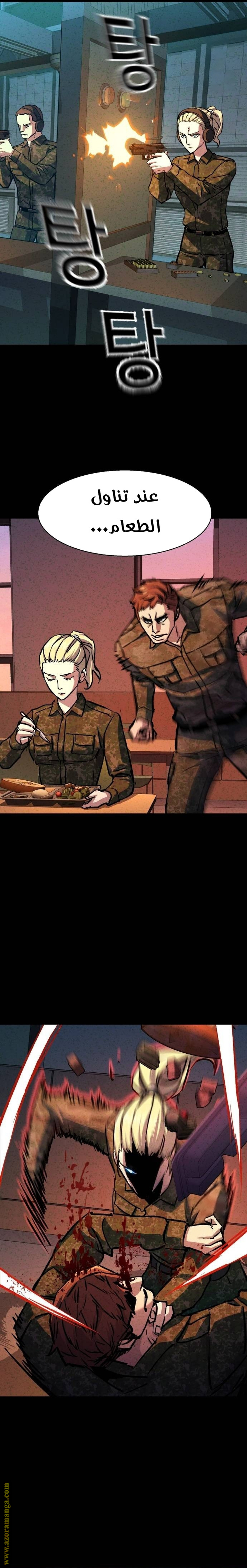 Read Mercenary Enrollment AR Manga Online