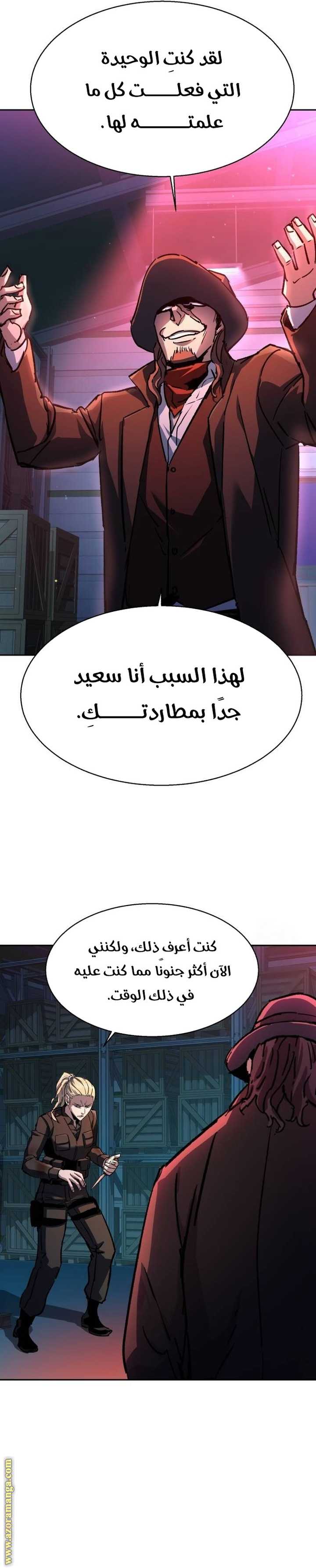 Read Mercenary Enrollment AR Manga Online