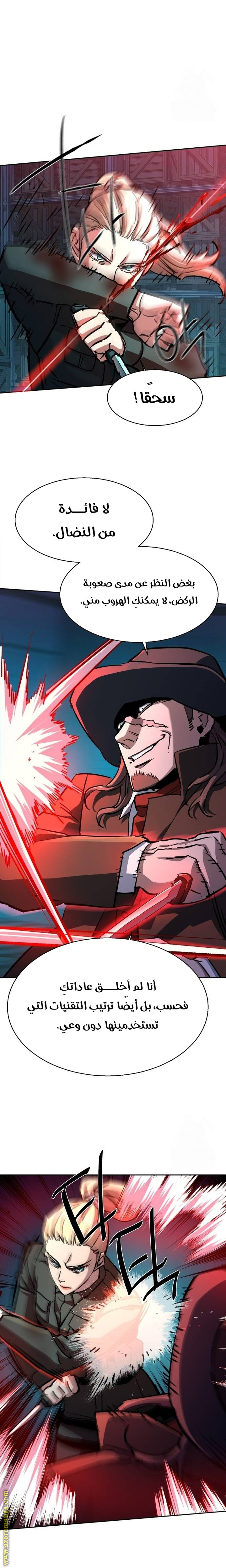 Read Mercenary Enrollment AR Manga Online