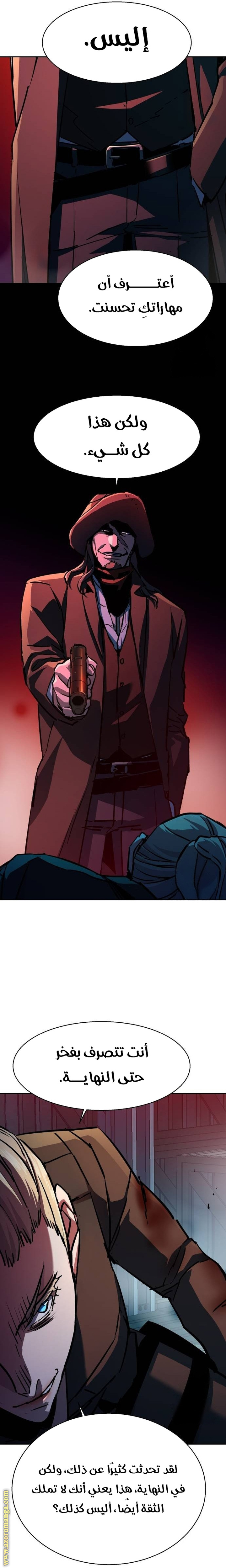 Read Mercenary Enrollment AR Manga Online