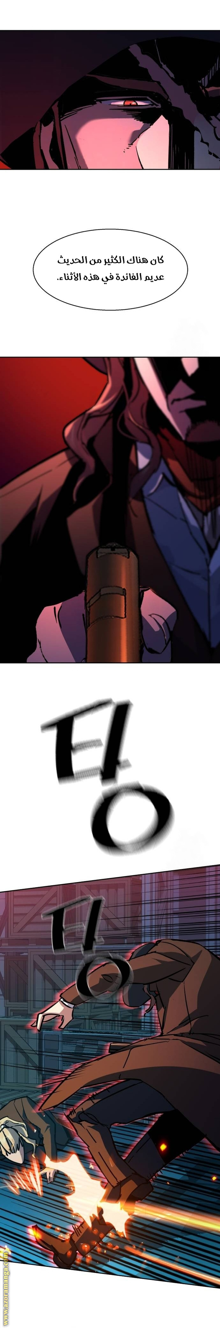 Read Mercenary Enrollment AR Manga Online