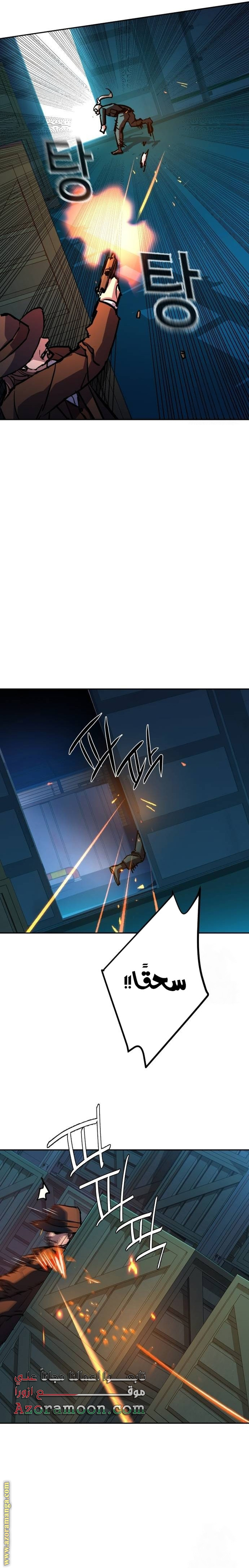 Read Mercenary Enrollment AR Manga Online