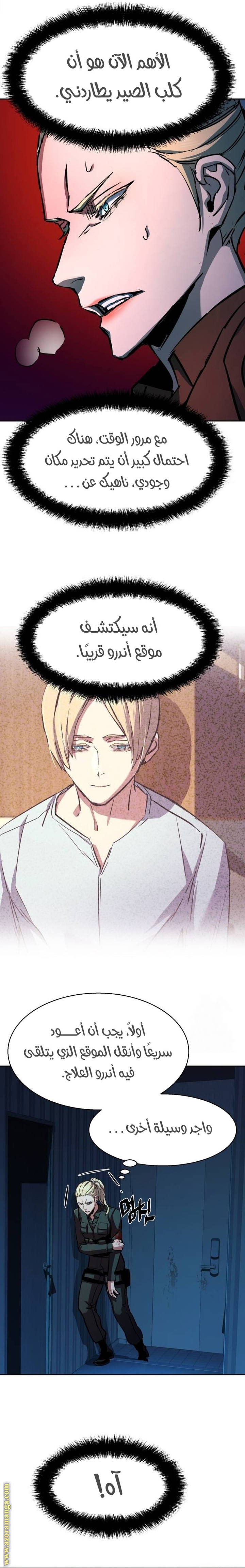 Read Mercenary Enrollment AR Manga Online