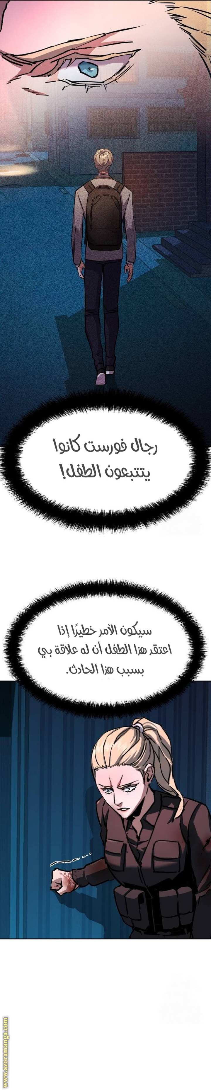 Read Mercenary Enrollment AR Manga Online