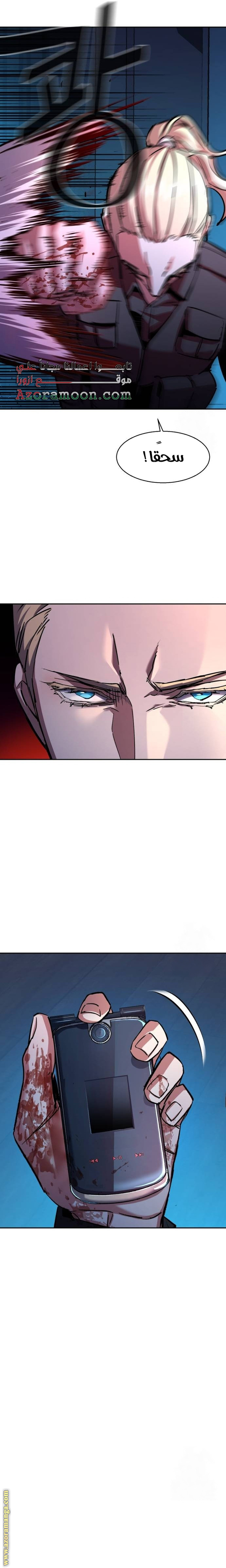 Read Mercenary Enrollment AR Manga Online