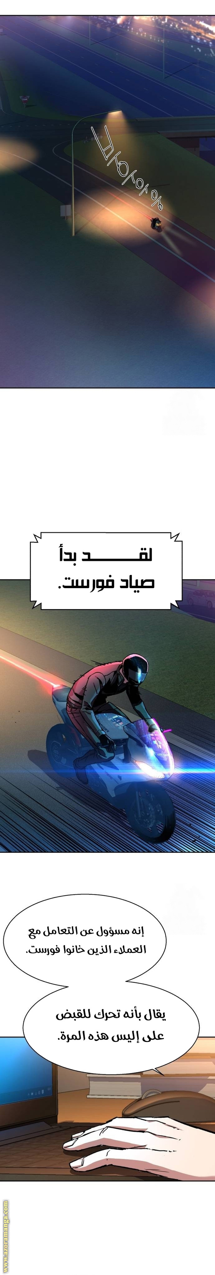 Read Mercenary Enrollment AR Manga Online