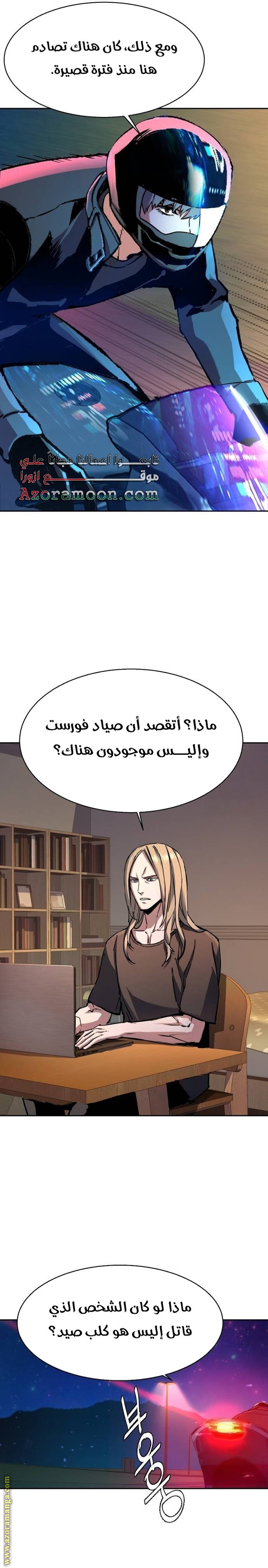 Read Mercenary Enrollment AR Manga Online