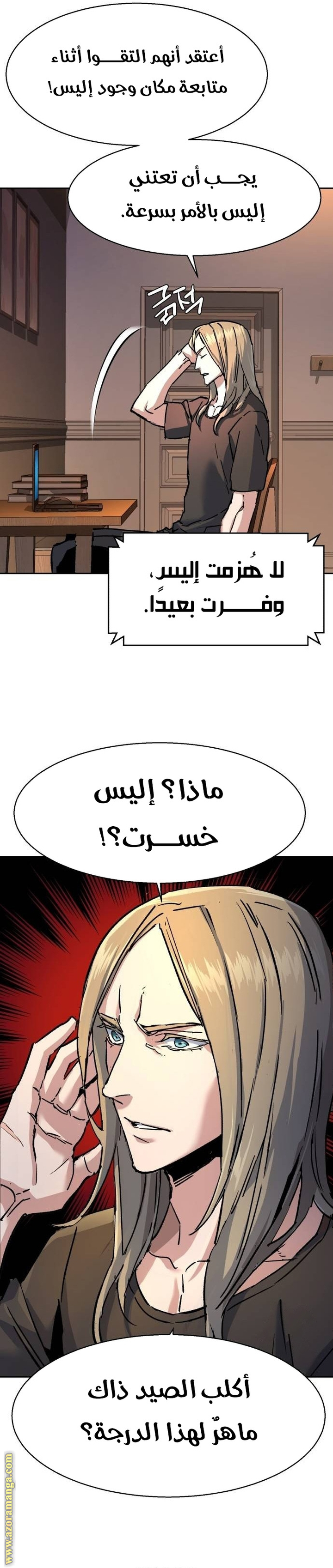 Read Mercenary Enrollment AR Manga Online