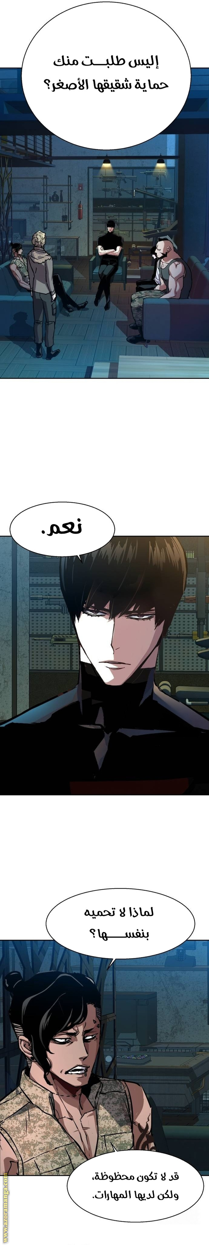 Read Mercenary Enrollment AR Manga Online