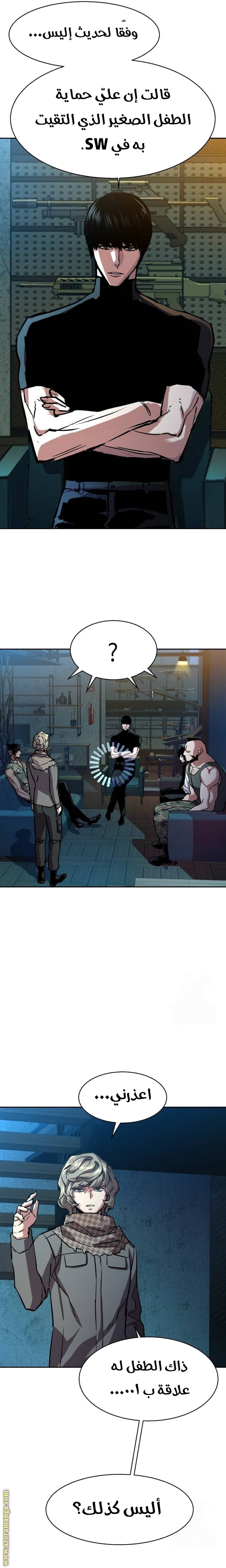 Read Mercenary Enrollment AR Manga Online