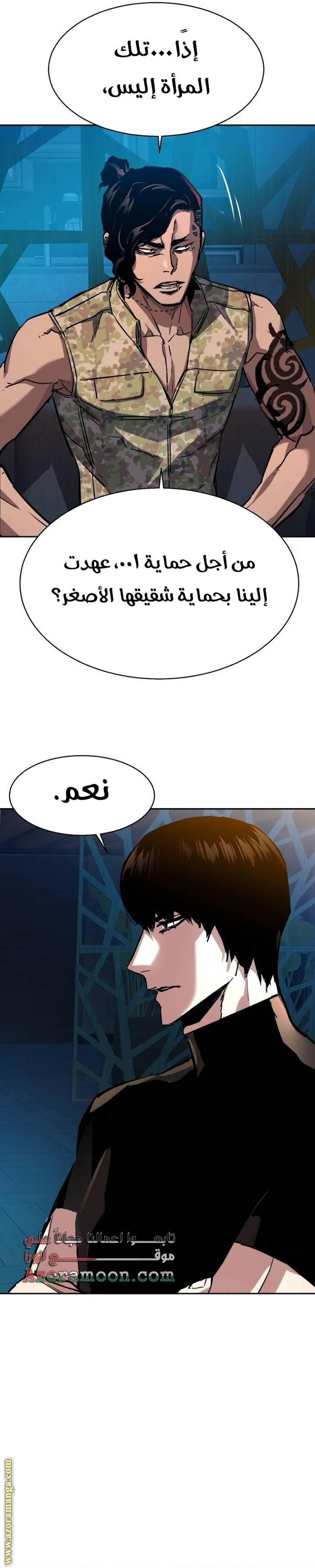 Read Mercenary Enrollment AR Manga Online