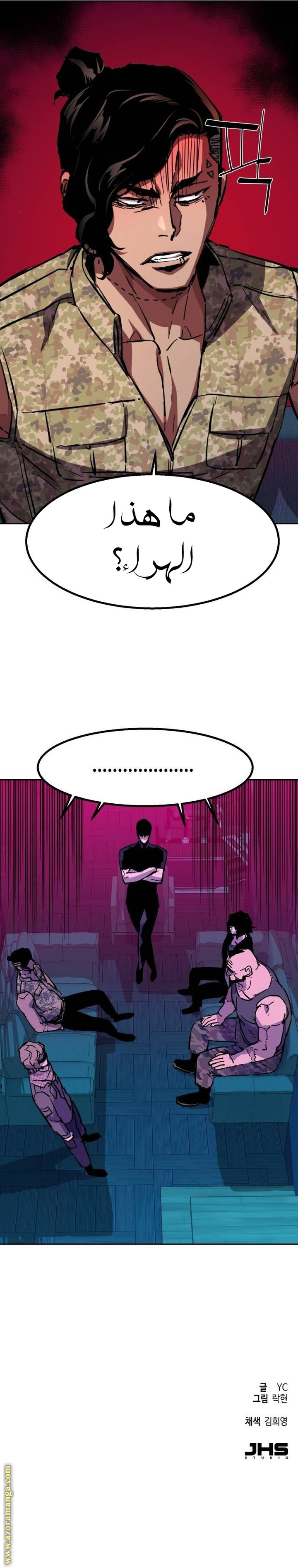 Read Mercenary Enrollment AR Manga Online