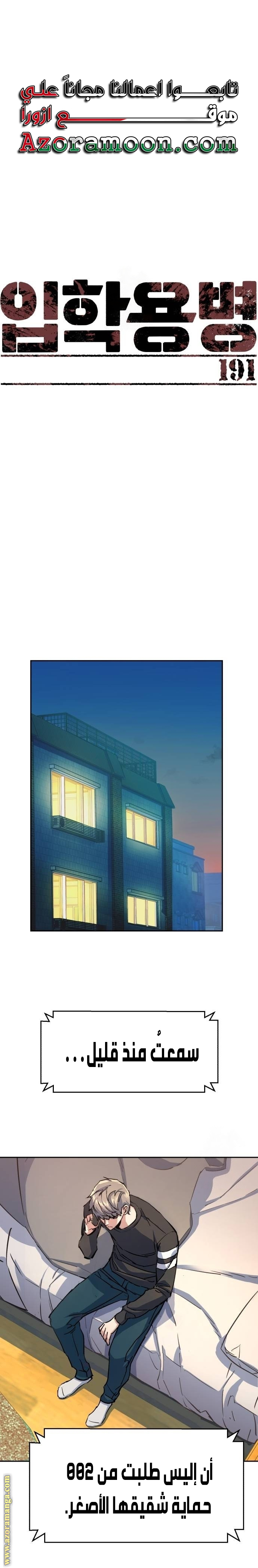 Read Mercenary Enrollment AR Manga Online