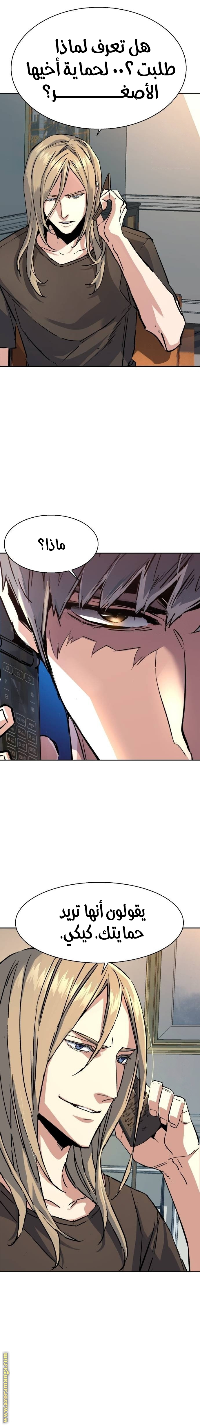 Read Mercenary Enrollment AR Manga Online