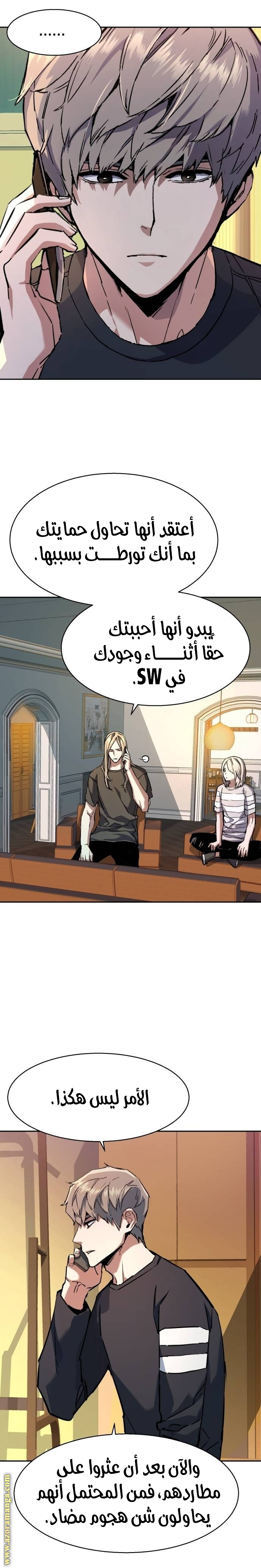 Read Mercenary Enrollment AR Manga Online