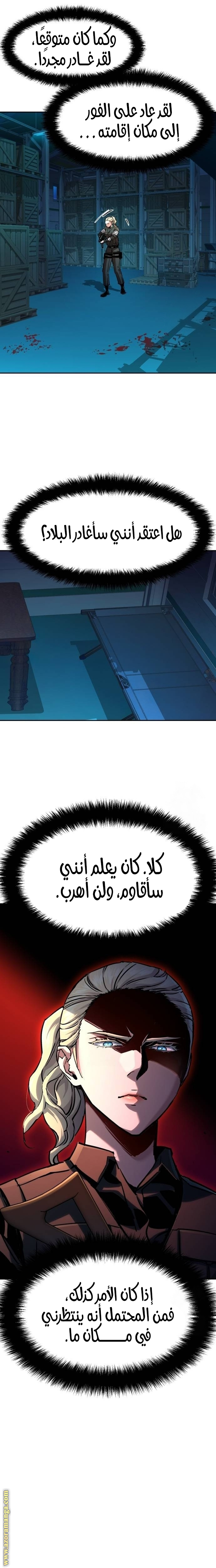 Read Mercenary Enrollment AR Manga Online