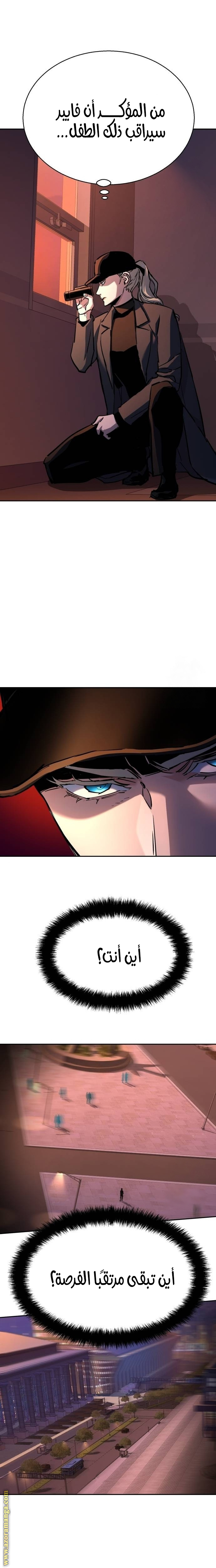 Read Mercenary Enrollment AR Manga Online