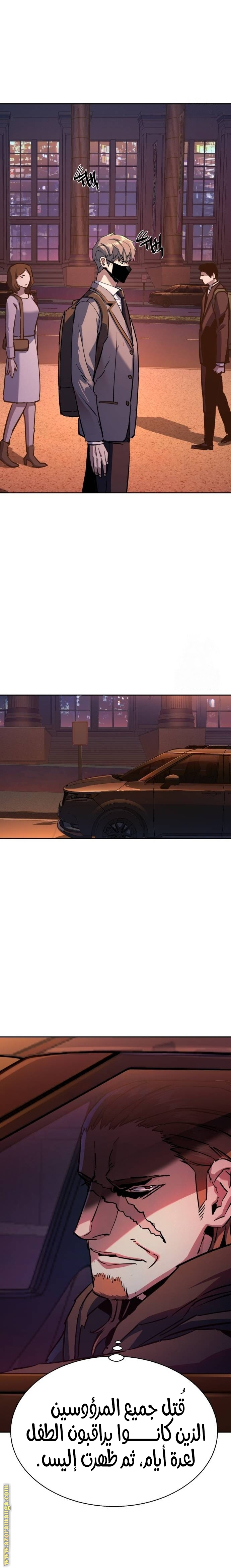 Read Mercenary Enrollment AR Manga Online