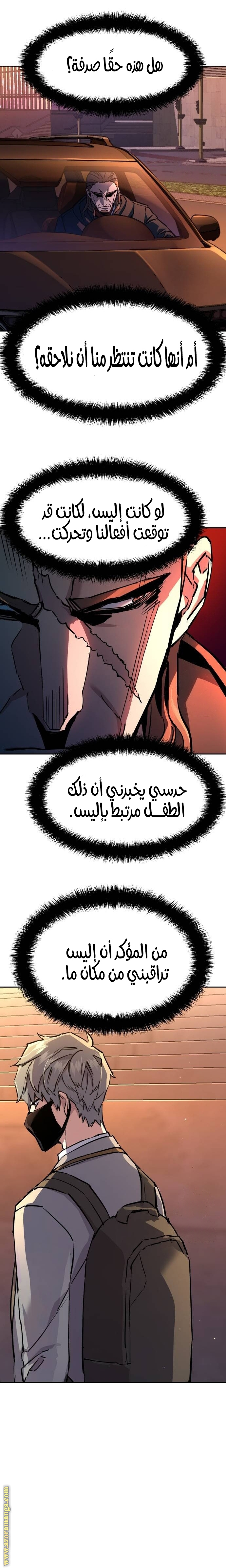 Read Mercenary Enrollment AR Manga Online