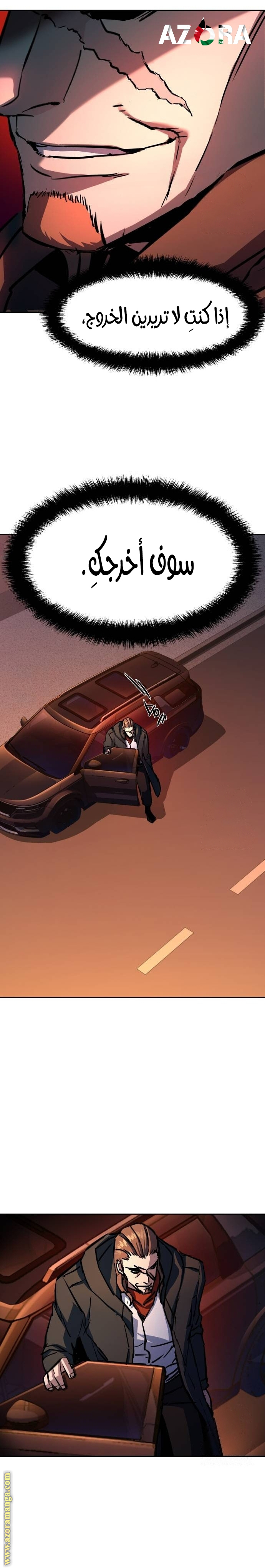 Read Mercenary Enrollment AR Manga Online