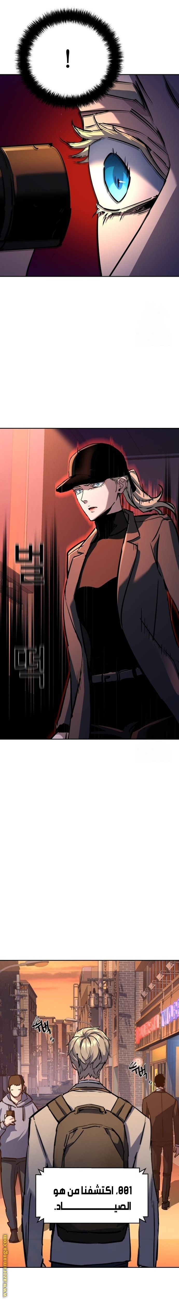 Read Mercenary Enrollment AR Manga Online